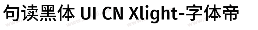 句读黑体 UI CN Xlight字体转换